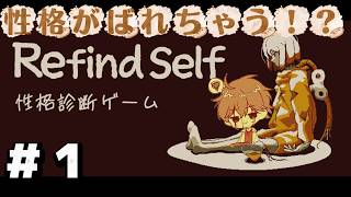 性格診断やりまかねぇ(:3[_____]