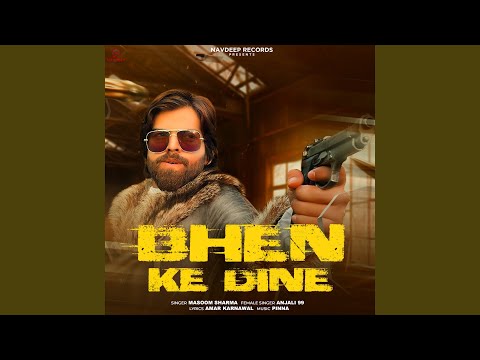Bhen Ke Dine — watch video