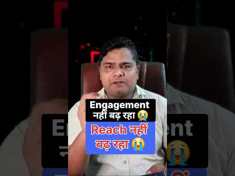 Facebook Reach aur engagement kaise badhaye #facebook #reach #shorts
