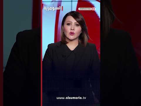 شاهد بالفيديو.. العراق في دقيقة 06 07 2024