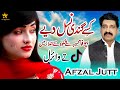 Kise Gandi Nasal Diye Afzal Jutt New Song New Punjabi Sad Song 2022 SH Records HD