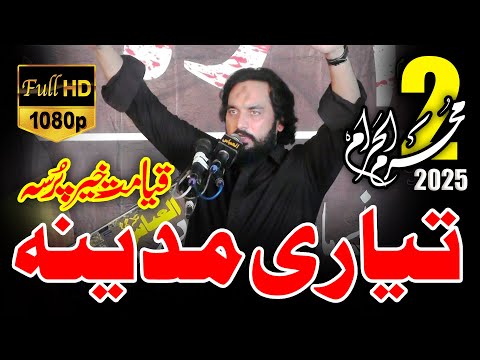 Zakir Waseem Abbas Baloch Majlis 2 Muharram 2025 Peer Kamal Hafizabad