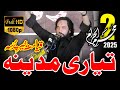 Zakir Waseem Abbas Baloch Majlis 2 Muharram 2025 Peer Kamal Hafizabad