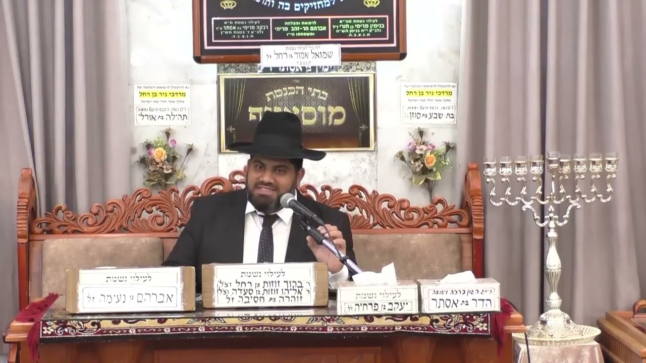 הרב יחזקאל עוזר פרשת וישב תשפ"ו