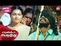 Vishnu Vishal Wins The Uriyadi Vennila Kabadi Kuzhu Tamil Saranya Mohan Soori SUN NXT