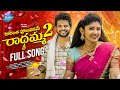 RADHAMMA PART 2 FULL SONG FOLK SONG ANIL GEELA SAHASRA VENKAT AJMEERA BABAI MUSIC