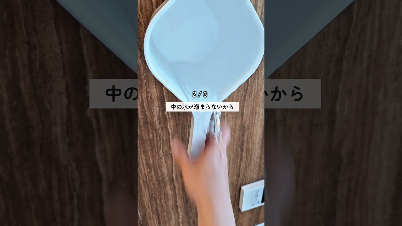 【掃除苦手なズボラが救われた！お風呂アイテム３選！】#便利 #掃除 #暮らし