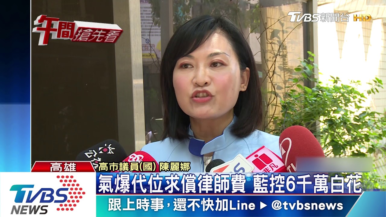 氣爆代位求償律師費 藍控6千萬白花