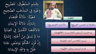 صورة 25شرح النظم الصغير في أصول الفقه - نظم وشرح/ عامر بهجت