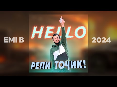 EMI-B - HELLO 2024