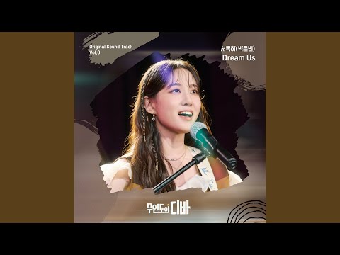 Video thumbnail for Dream Us (Original Ver)