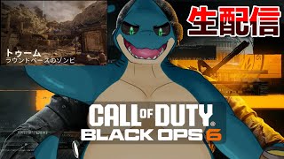 Bo6ゾンビ新マップ　トゥームを攻略する回