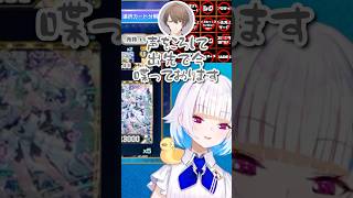 デスビンゴ輸出の結果ライブ終わりに出先で謝罪させられる加賀美さん【デュエプレ】 #リゼヘルエスタ #加賀美ハヤト #にじさんじ #にじさんじ切り抜き