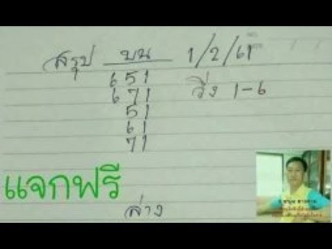 หวย เจ้าพายุ