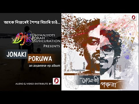 Jonaki Poruwa (MUSIC VIDEO) - DHYANJYOTI BORAH | Dishanka Gogoi | Sasanka Samir | Assamese Song 2018