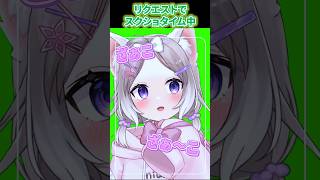 リクエストで豊かな表情を見せてくれる夜絆ニウ【よづなにう/ネオポルテ/切り抜き】#夜絆ニウ #ネオポルテ #切り抜き