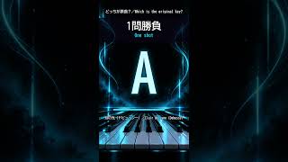 Download lagu ドビュッシー「月の光」、どっちが原曲？1問｜Debussy 'Clair de Lune': Which is the original key? #shorts mp3