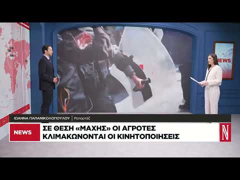 Σε θέση μάχης οι αγρότες