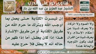 صورة 1145 - كيفية تعليم الأصم الأبكم أحكام الإسلام - نور على الدرب