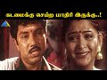 கடமைக்கு செய்ற மாதிரி இருக்கு Unnai Kann Theduth
