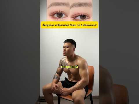 Здоровое и Красивое Лицо за 6 движений | "Гармония жизни" #8111999 #мужскоездоровье #перезагрузка