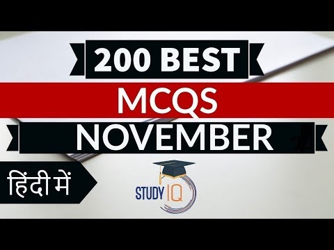 200 Best current affairs November 2018 in Hindi Set 2  - IBPS PO/SSC CGL/UPSC/IAS/RBI Grade B 2019