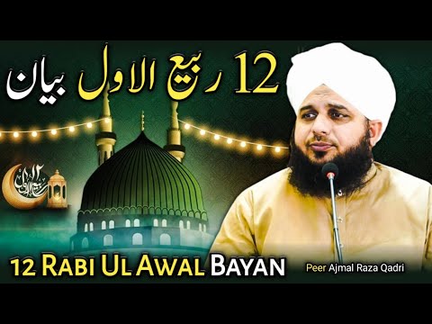 12 Rabi Ul Awal Bayan || Ajmal Raza Qadri || Soul of Islam