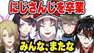 【卒業配信】同期たちと思い出を語り、笑いながら卒業するミスタ【にじさんじ 切り抜き/ミスタ・リアス/闇ノシュウ/アイク・イーヴランド/ルカ・カネシロ/ヴォックス・アクマ/日本語翻訳】