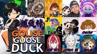 【GooseGooseDuck】螺旋村グースグースダック