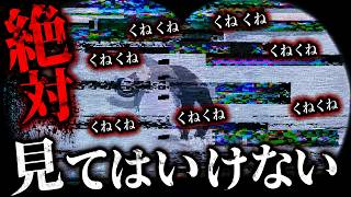 高時給バイトに釣られていったらくねくねくねくねくねくねくねくねくねくねくねくね【ゆっくり実況ホラゲー】【くねくねorくねくね？】 【ゆっくり実況プレイ】