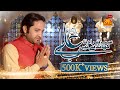 Sab Tera Dita Khanday Nay Ya Ali | SK Shafaqat Ali Khan | Qasida Mola Ali 2021| New Manqbat
