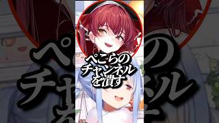 おかゆとマリンのトークでチャンネルの危機に瀕するぺこーらw【ホロライブ/猫又おかゆ/宝鐘マリン/兎田ぺこら】#ホロライブ #ホロライブ切り抜き