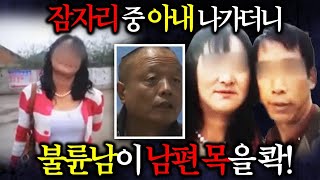 Download lagu [실제사건] 아내가 28일 사귄 불륜에 미쳐 28년간  같이 산 남편을 무려 세 번이나 살인하려 했다. mp3