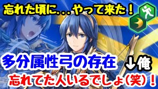 今月も伝承英雄来たぜ！！今回は超絶人気キャラルキナさんが属性弓で！！能力は......。白黒beatの暗闇実況！！ FEH !!