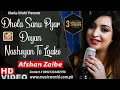 Dhola Sanu Pyar Deyan Nasheyan Te Laake Afshan Zaibe Khaliq Chishti Presents Folk Music World