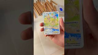 Pikachu Psyduck exclusive chinese 151 😴 #pokemoncards #pokemon #pokemonart #pikachu