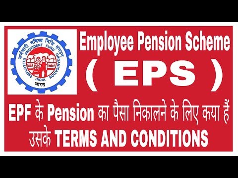 Employee Pension Scheme (EPS) || Terms And Conditions Of EPS Withdrawn || Rules Of EPS In Hindi Video