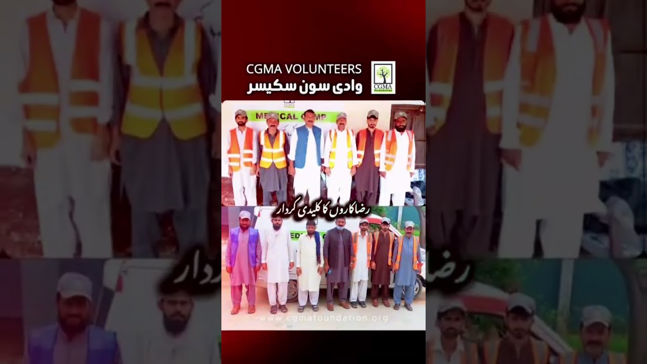 ہمارے ہیرو — ہمارے رضاکار 🙌💚#CGMAFoundation #SoonValley   #volunteer