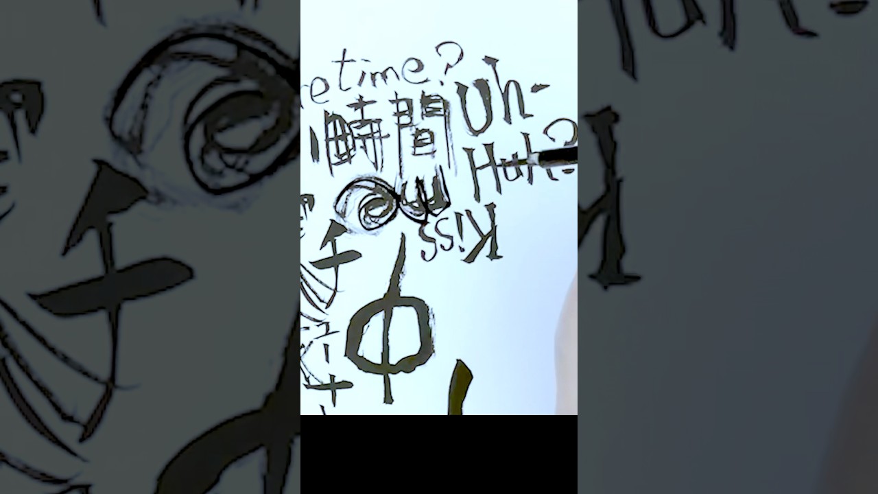 最高難易度？！[アイ・アイ・ア] #Ado #歌詞 #筆文字