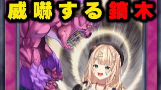 鏑木ろこの威嚇シーンまとめ【にじさんじ/切り抜き】