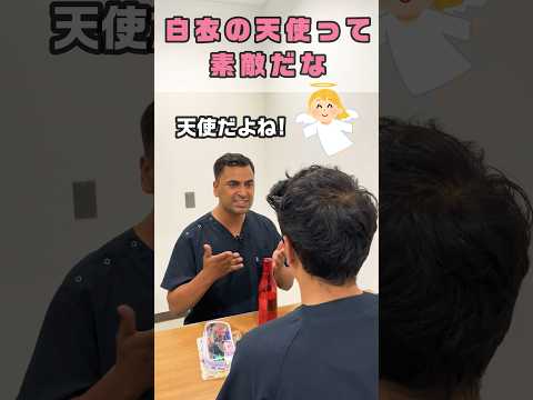 ナースにある素敵な別名が看護助手には無い #shorts