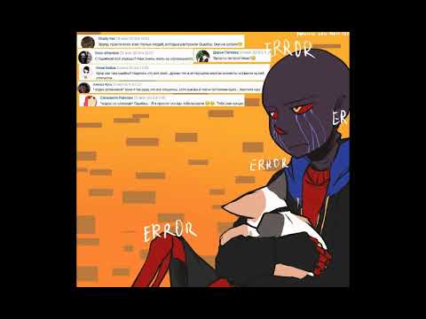 АСК 'Эррор и Котейка' (2)