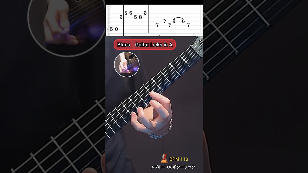 ブルースギターで弾ける基本のギターリックス練習 #guitarlessons #guitar