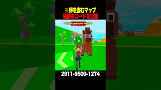 フォートナイトに卵を盗むマップが登場ｗｗｗ【フォートナイト】 #Shorts #フォートナイト #ブレインロット #brainrot