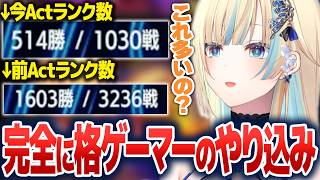 ランクマッチ数が完全に格ゲーマーになっている藍沢エマ【藍沢エマ/ぶいすぽ切り抜き】
