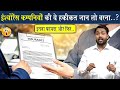 Insurance Company की हकीकत जान लो वरना बाद में पछत