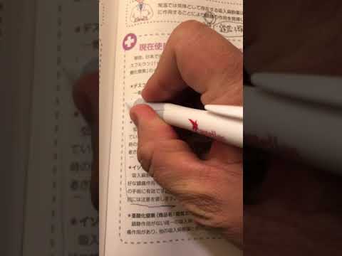 デスフルランについて詳しく解説