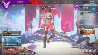 APEX　ランクさいキッド配信