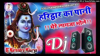 Download lagu हरिद्वार का पानी मेरे लाग जा भोले DJ remix Haridwar ka pani mere Lal ka bhole DJ remix dholaki mix mp3 Download lagu हरिद्वार का पानी मेरे लाग जा भोले DJ remix Haridwar ka pani mere Lal ka bhole DJ remix dholaki mix mp3