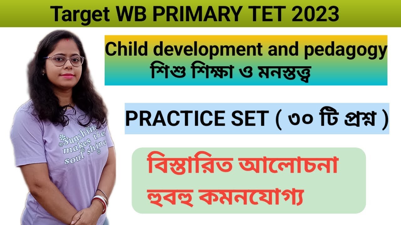 #Target WB PRIMARY TET| Child Development and pedagogy| Practice set| 30 questions